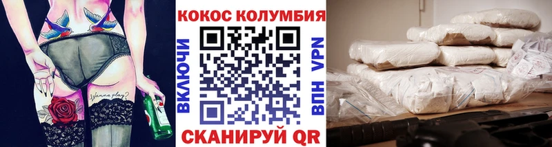 Кокаин Columbia  купить наркотик  Иннополис 
