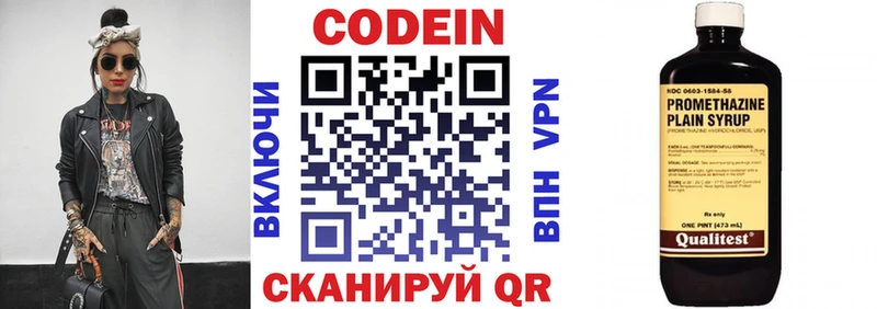 Кодеин напиток Lean (лин)  как найти закладки  Иннополис 