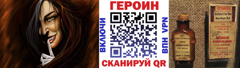 блэк спрут ССЫЛКА  Иннополис  ГЕРОИН афганец 