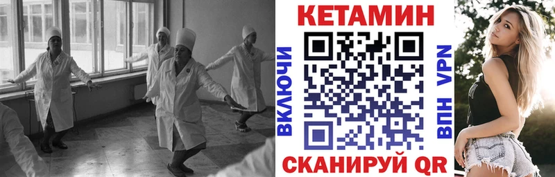 Кетамин ketamine  купить закладку  Иннополис 