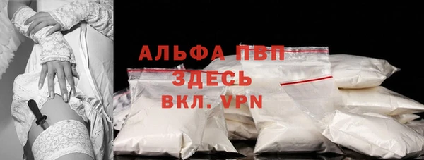 альфа пвп Зеленодольск