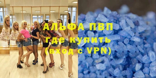 альфа пвп Зеленодольск