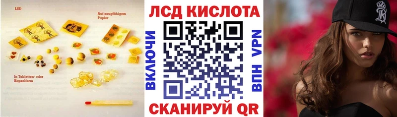 Лсд 25 экстази ecstasy  Иннополис 
