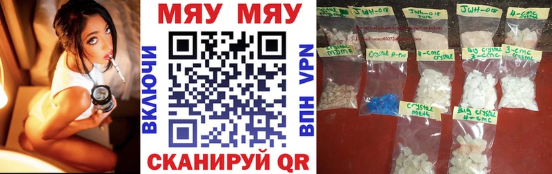 Меф мука  Иннополис 