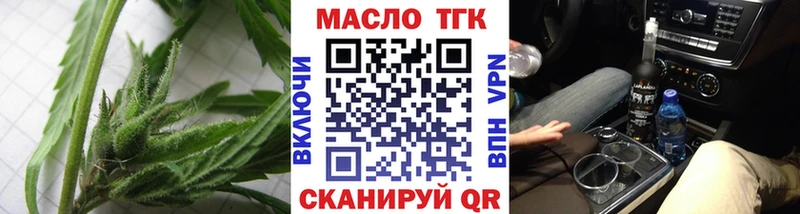 ТГК Wax Иннополис
